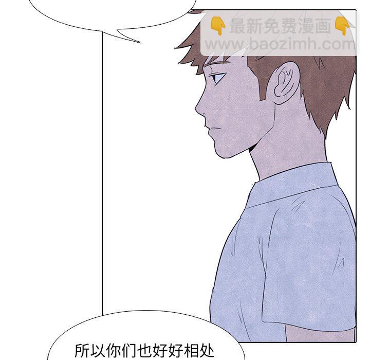 🍸高校巅峰 第 16 话 战争的开始 第35页