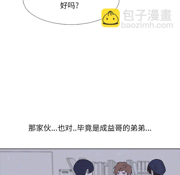 🍸高校巅峰 第 16 话 战争的开始 第36页