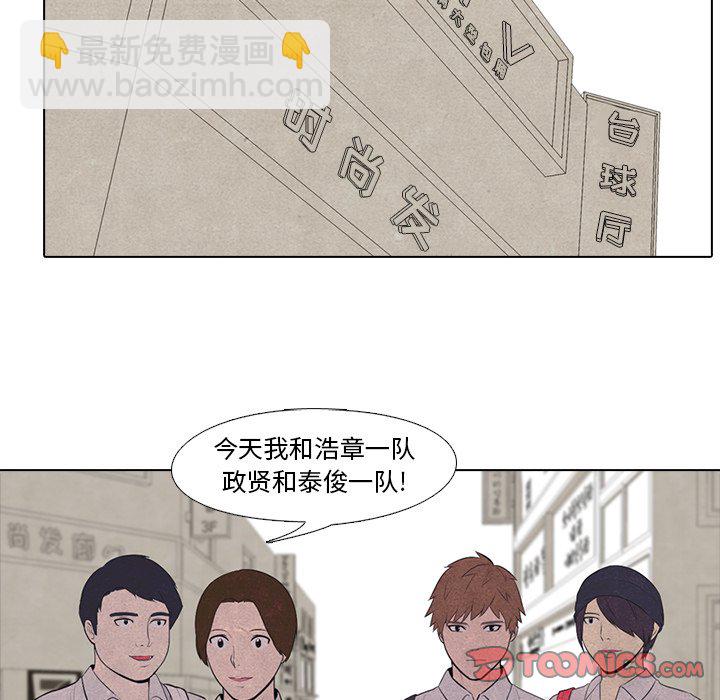 🍸高校巅峰 第 16 话 战争的开始 第42页