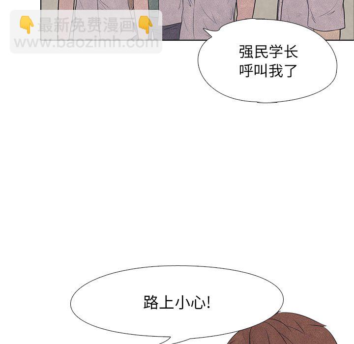 🍸高校巅峰 第 16 话 战争的开始 第48页