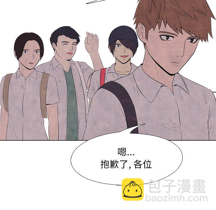 🍸高校巅峰 第 16 话 战争的开始 第49页