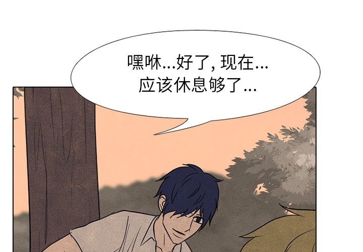 🍸高校巅峰 第 162 话 老大VS第二老大 第1页