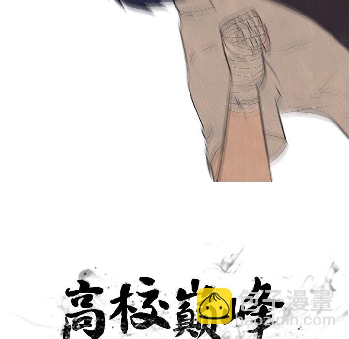🍸高校巅峰 第 162 话 老大VS第二老大 第11页