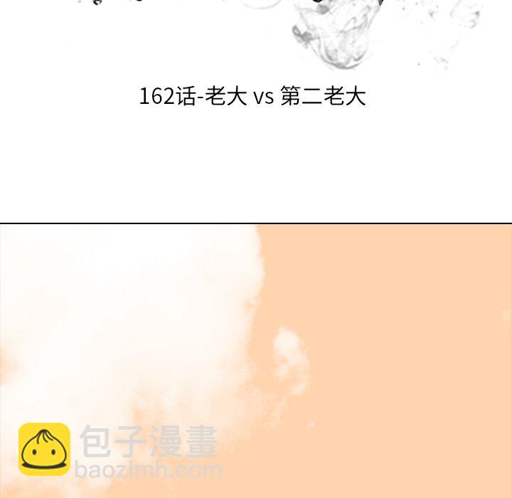 🍸高校巅峰 第 162 话 老大VS第二老大 第12页
