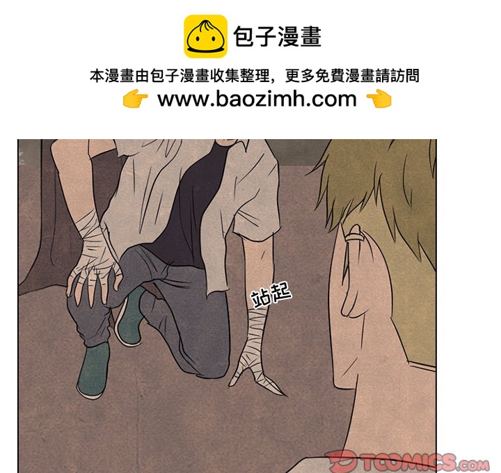 🍸高校巅峰 第 162 话 老大VS第二老大 第2页