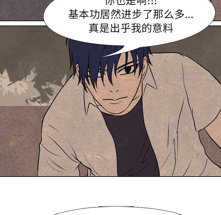 🍸高校巅峰 第 162 话 老大VS第二老大 第27页