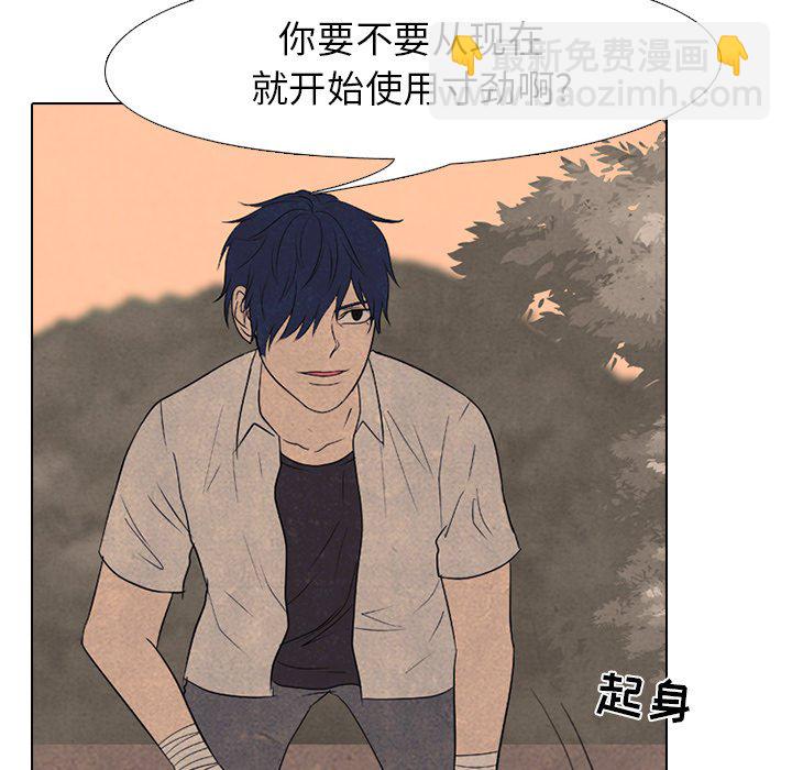 🍸高校巅峰 第 162 话 老大VS第二老大 第28页
