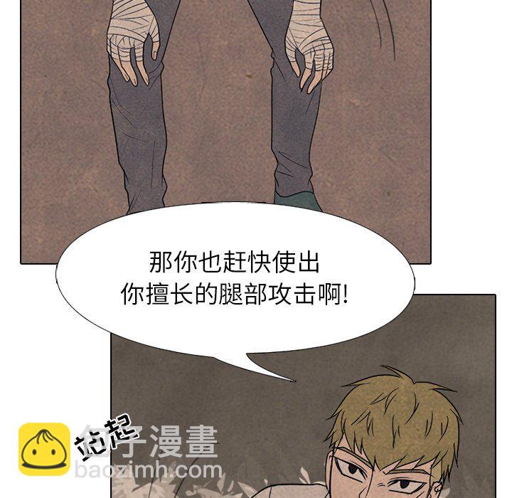 🍸高校巅峰 第 162 话 老大VS第二老大 第29页