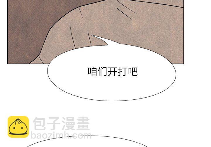 🍸高校巅峰 第 162 话 老大VS第二老大 第3页