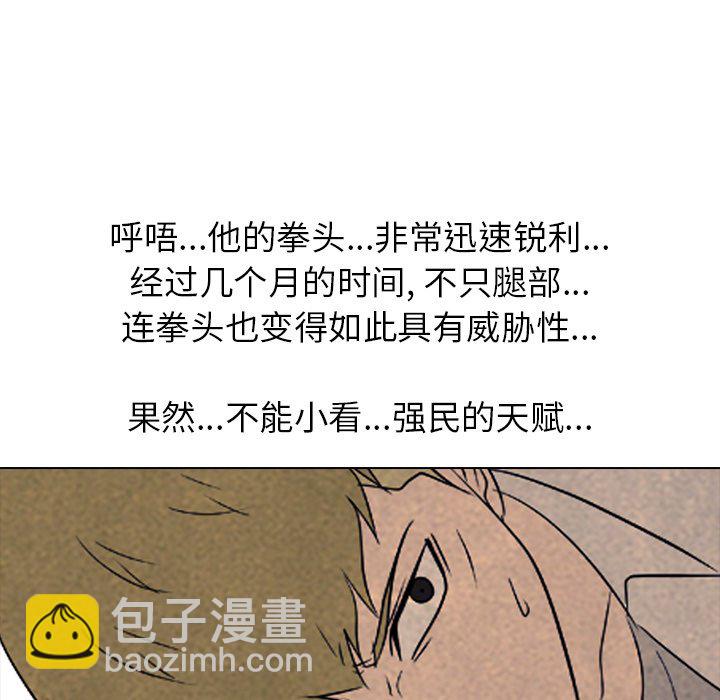 🍸高校巅峰 第 162 话 老大VS第二老大 第36页