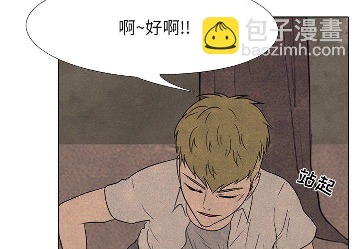 🍸高校巅峰 第 162 话 老大VS第二老大 第4页