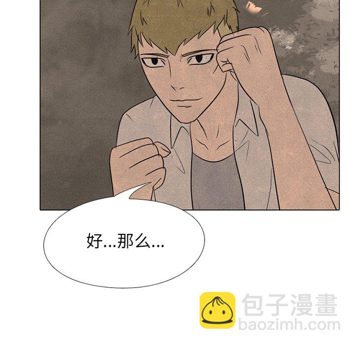 🍸高校巅峰 第 162 话 老大VS第二老大 第8页