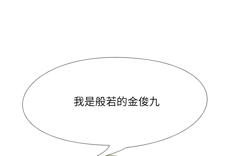🍸高校巅峰 第 164 话 鲁莽 第1页