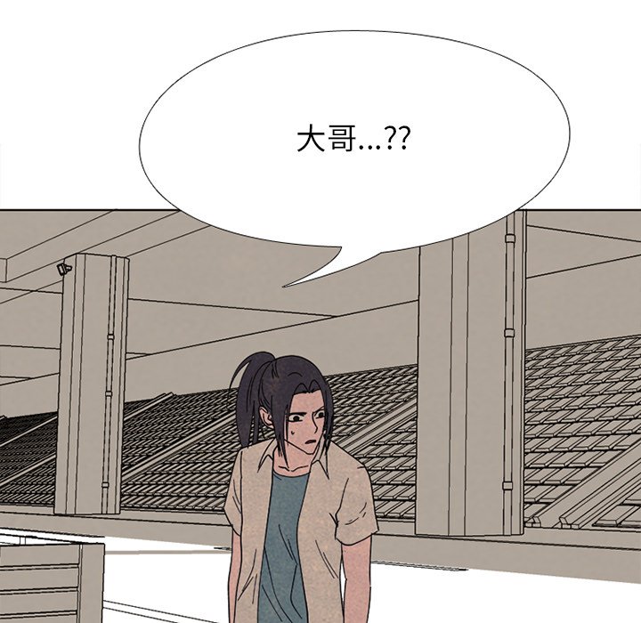 🍸高校巅峰 第 164 话 鲁莽 第13页