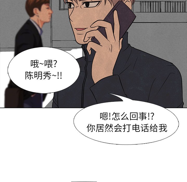 🍸高校巅峰 第 164 话 鲁莽 第27页
