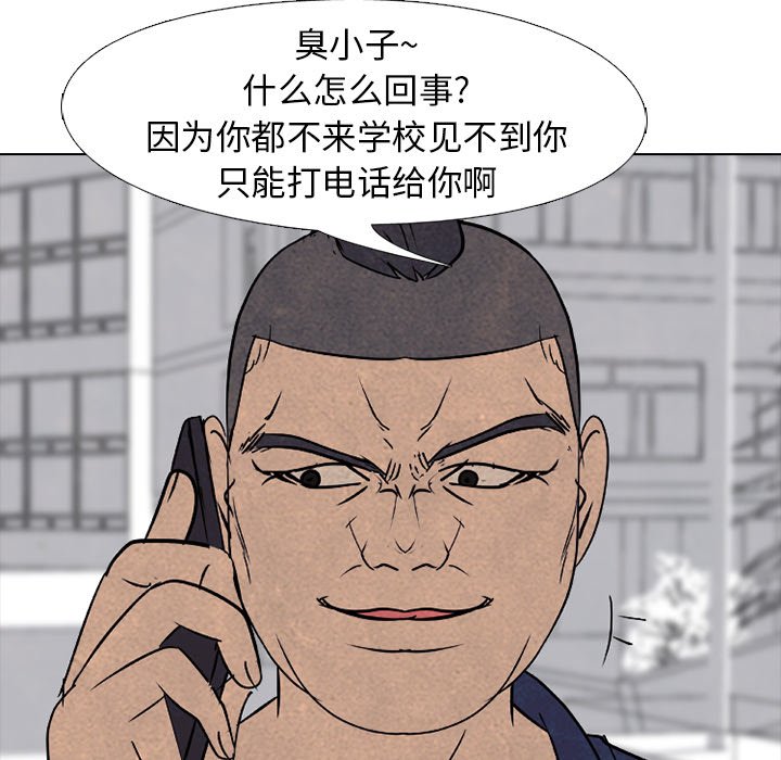 🍸高校巅峰 第 164 话 鲁莽 第28页