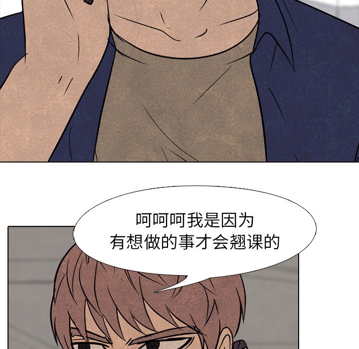 🍸高校巅峰 第 164 话 鲁莽 第29页