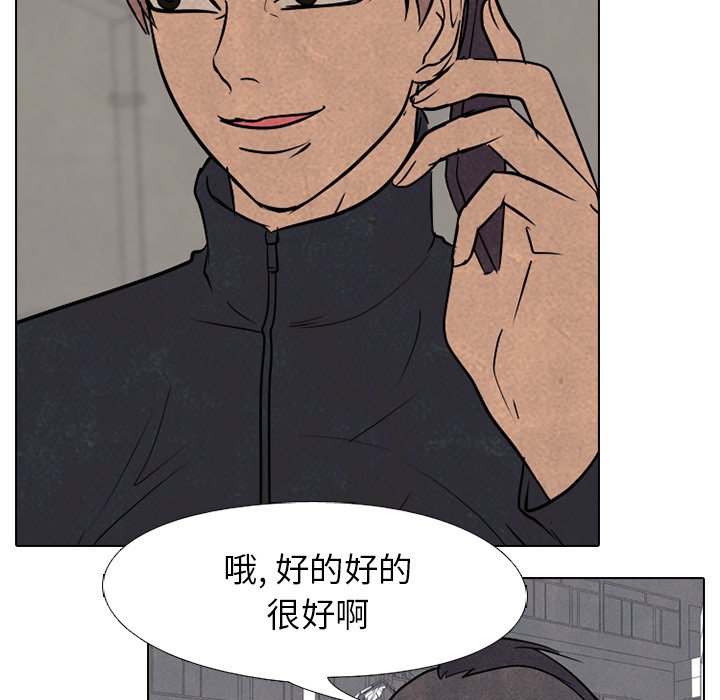 🍸高校巅峰 第 164 话 鲁莽 第30页