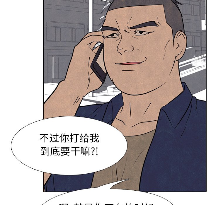 🍸高校巅峰 第 164 话 鲁莽 第31页