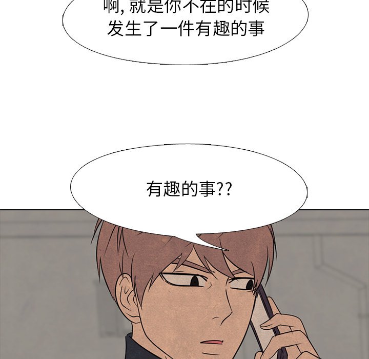 🍸高校巅峰 第 164 话 鲁莽 第32页