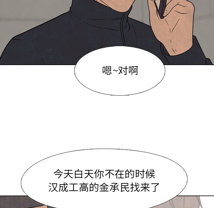 🍸高校巅峰 第 164 话 鲁莽 第33页