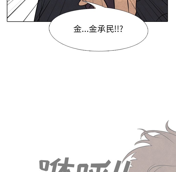 🍸高校巅峰 第 164 话 鲁莽 第36页