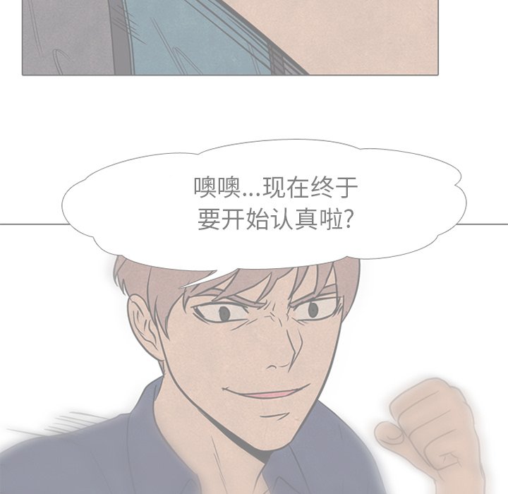 🍸高校巅峰 第 164 话 鲁莽 第39页