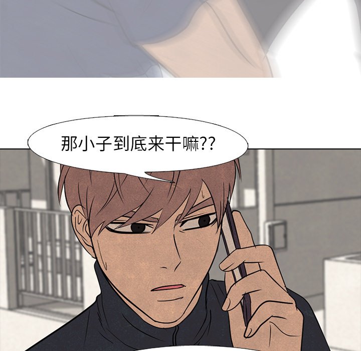 🍸高校巅峰 第 164 话 鲁莽 第43页