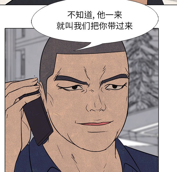 🍸高校巅峰 第 164 话 鲁莽 第44页