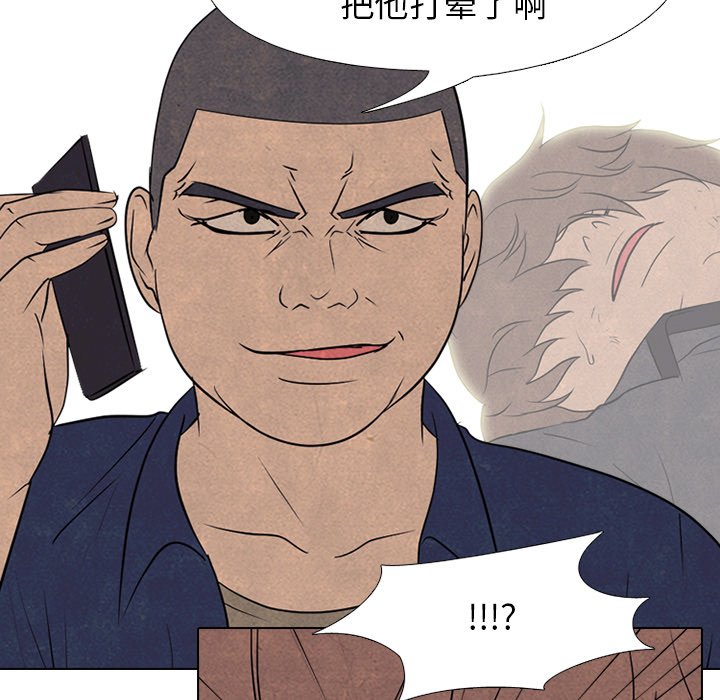🍸高校巅峰 第 164 话 鲁莽 第47页
