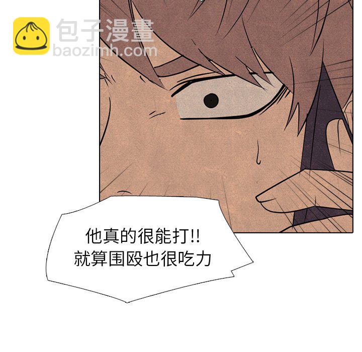 🍸高校巅峰 第 164 话 鲁莽 第48页