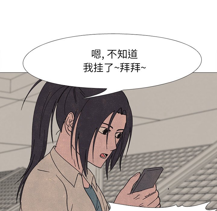 🍸高校巅峰 第 164 话 鲁莽 第8页
