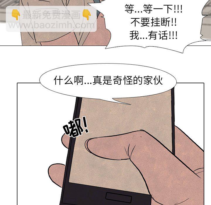 🍸高校巅峰 第 164 话 鲁莽 第9页
