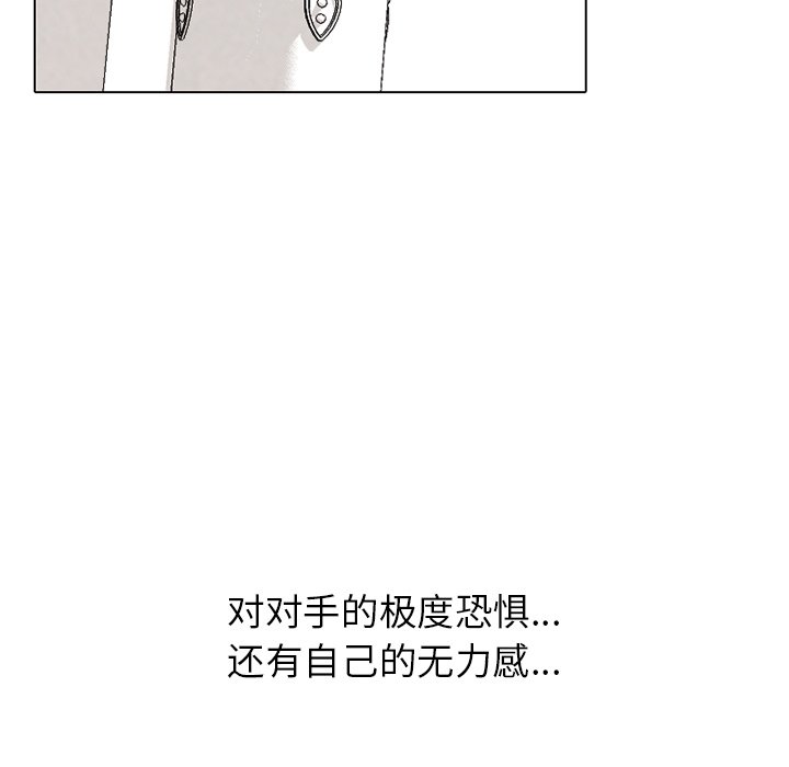 🍸高校巅峰 第 166 话 另一个冲突 第11页