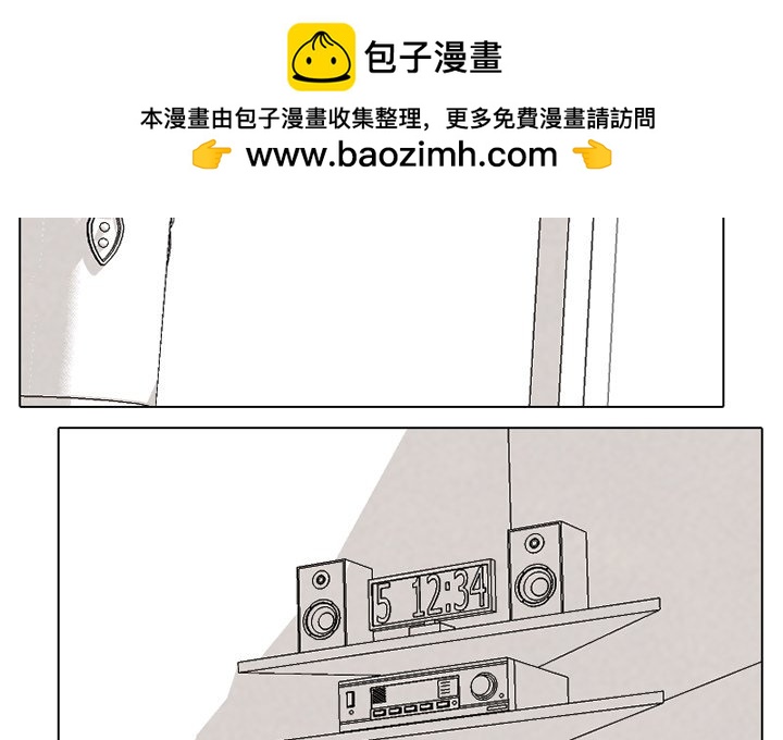 🍸高校巅峰 第 166 话 另一个冲突 第2页