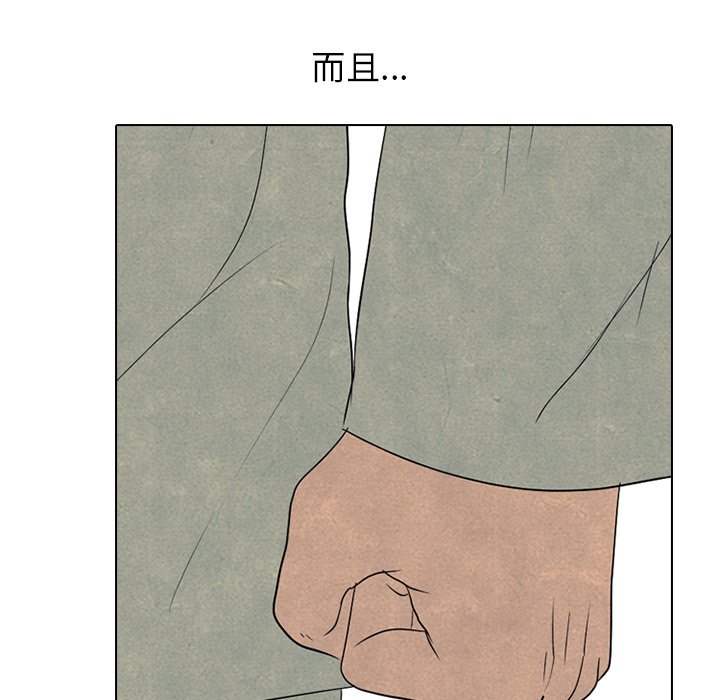 🍸高校巅峰 第 166 话 另一个冲突 第23页