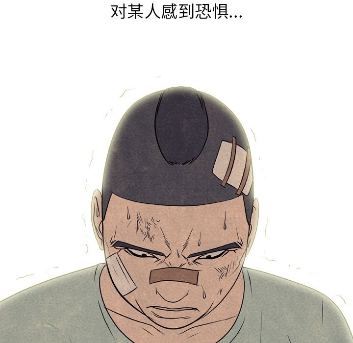 🍸高校巅峰 第 166 话 另一个冲突 第25页