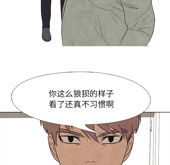 🍸高校巅峰 第 166 话 另一个冲突 第32页