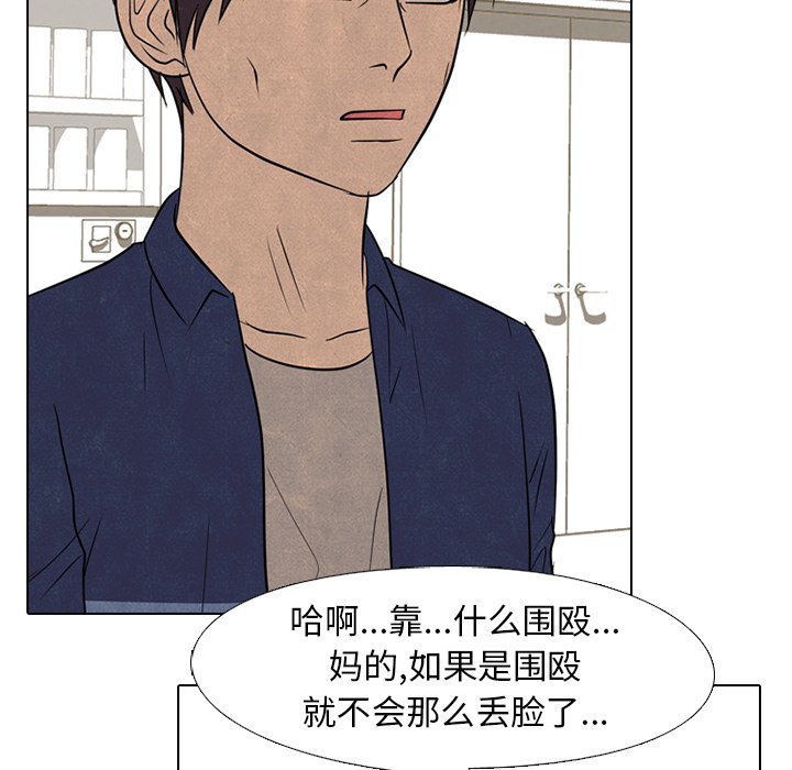 🍸高校巅峰 第 166 话 另一个冲突 第38页
