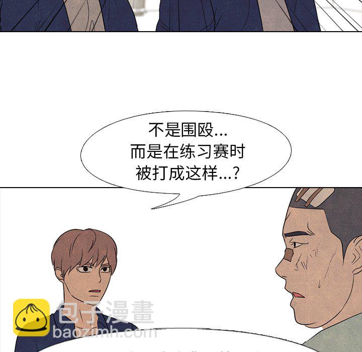 🍸高校巅峰 第 166 话 另一个冲突 第43页