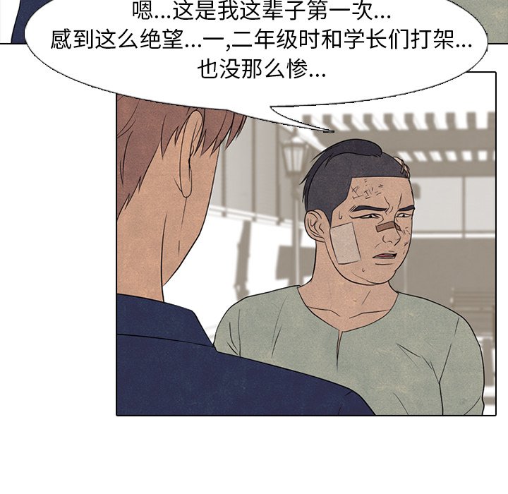 🍸高校巅峰 第 166 话 另一个冲突 第44页