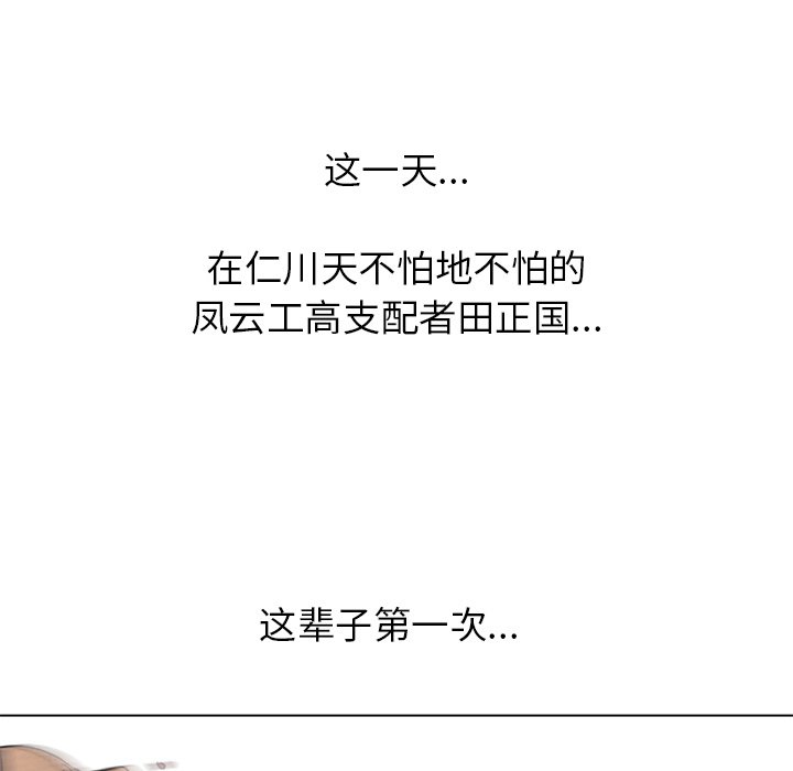 🍸高校巅峰 第 166 话 另一个冲突 第5页