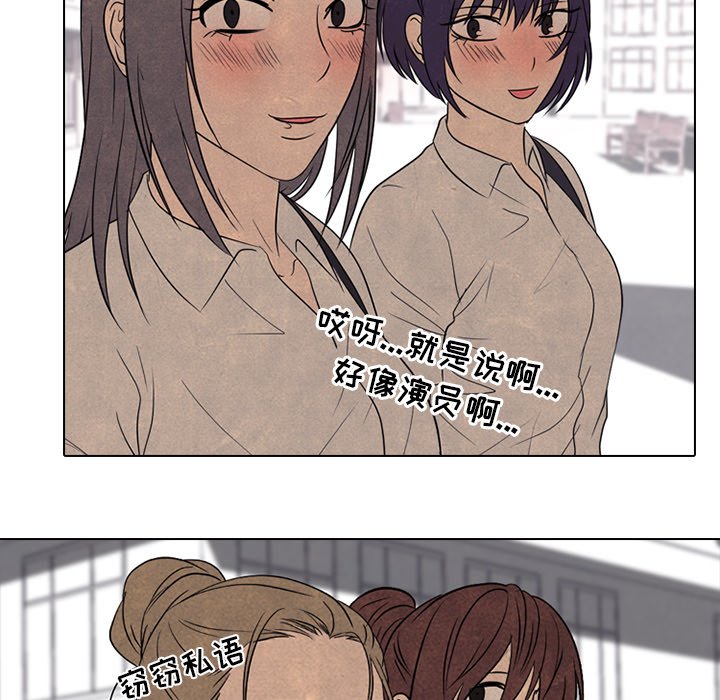 🍸高校巅峰 第 167 话 般若 第13页