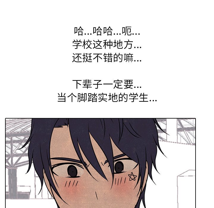 🍸高校巅峰 第 167 话 般若 第16页
