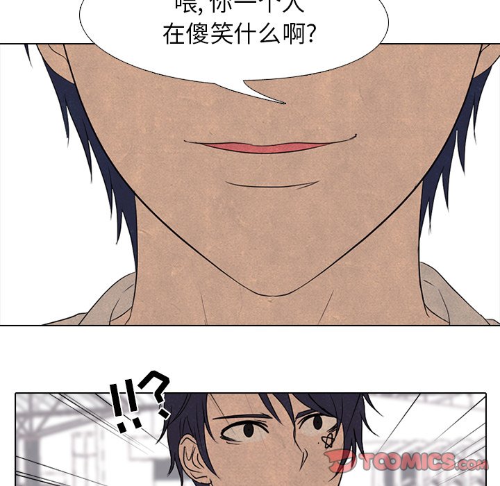 🍸高校巅峰 第 167 话 般若 第18页