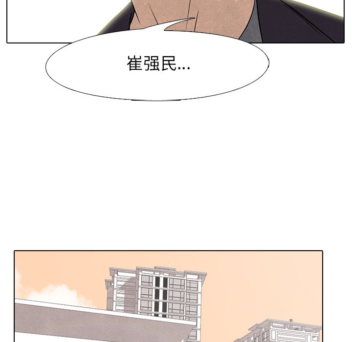 🍸高校巅峰 第 167 话 般若 第23页