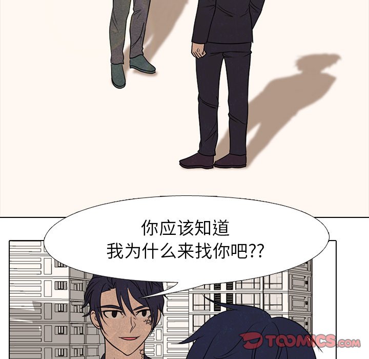 🍸高校巅峰 第 167 话 般若 第26页