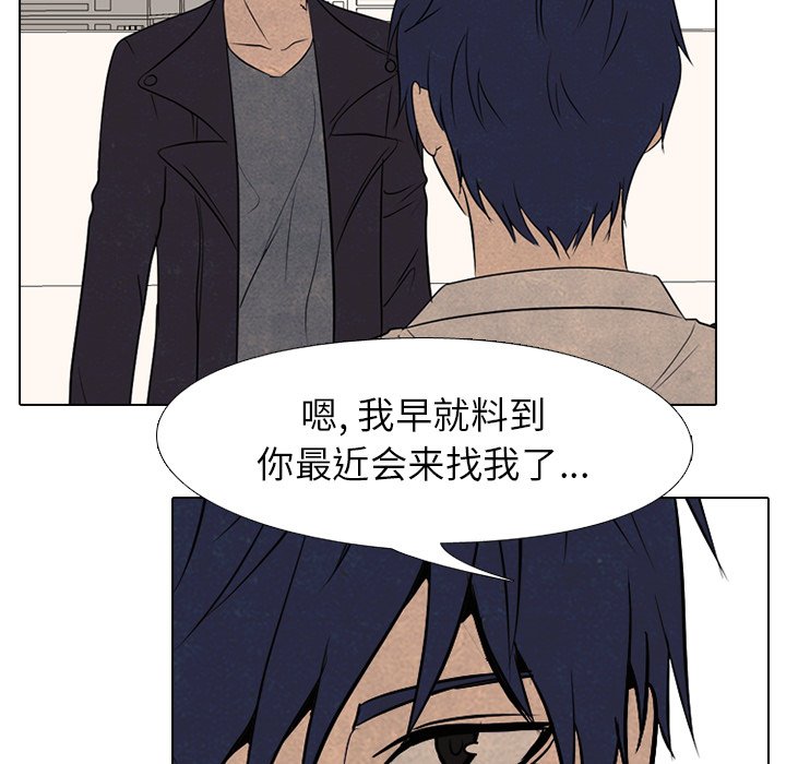 🍸高校巅峰 第 167 话 般若 第27页