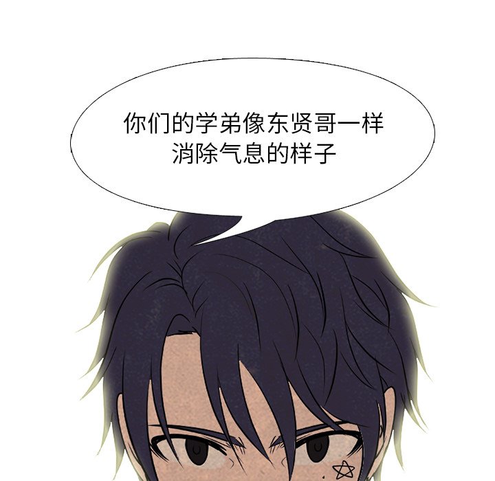 🍸高校巅峰 第 167 话 般若 第29页