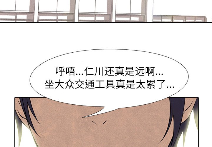 🍸高校巅峰 第 167 话 般若 第3页